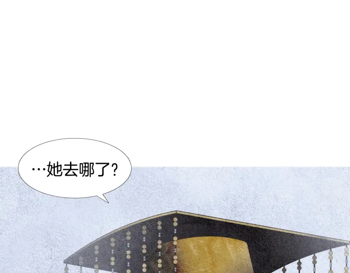 《人神共存的爱·咏井中月》第105话 出言不逊 第48页