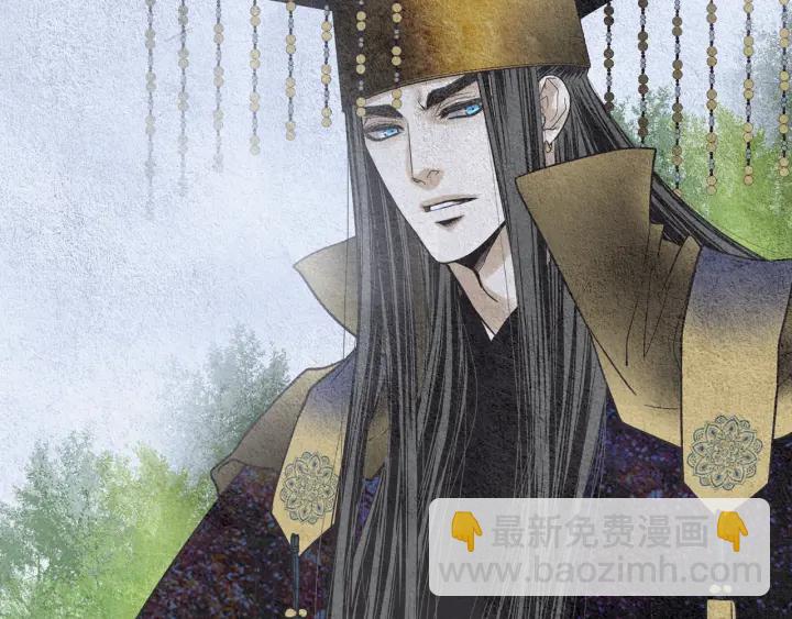 《人神共存的爱·咏井中月》第105话 出言不逊 第49页
