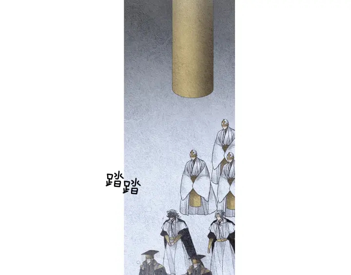 《人神共存的爱·咏井中月》第105话 出言不逊 第5页