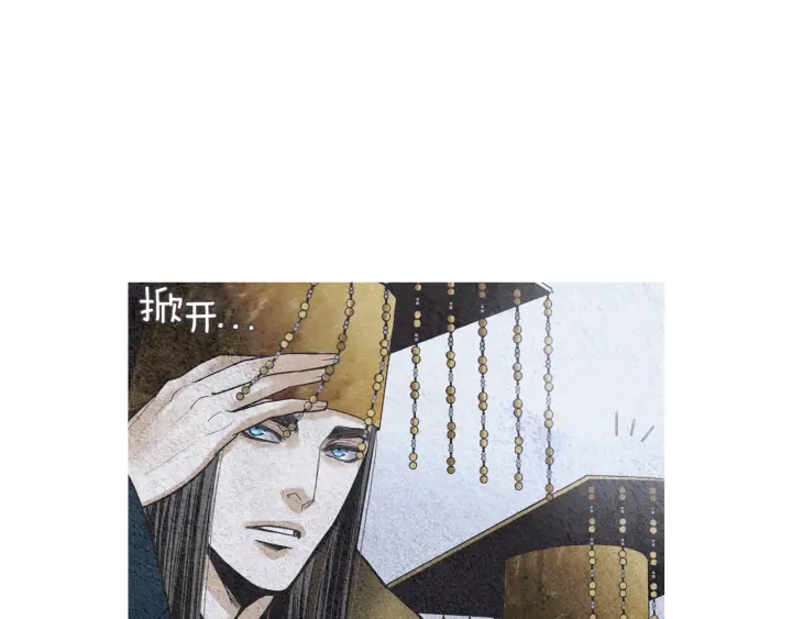《人神共存的爱·咏井中月》第105话 出言不逊 第7页