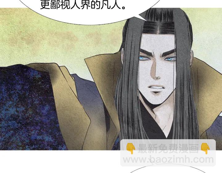 《人神共存的爱·咏井中月》第106话 差点说漏 第21页