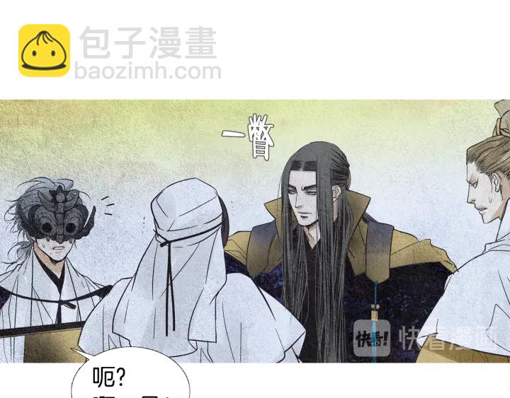 《人神共存的爱·咏井中月》第106话 差点说漏 第27页