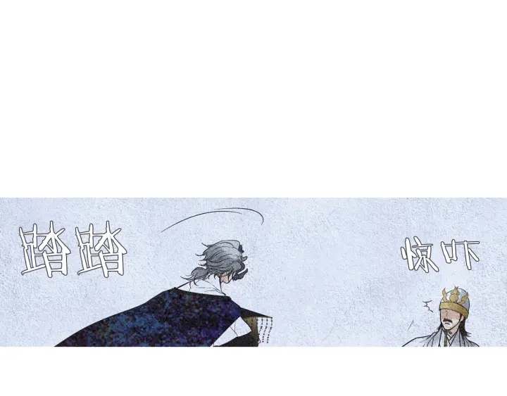 《人神共存的爱·咏井中月》第106话 差点说漏 第29页