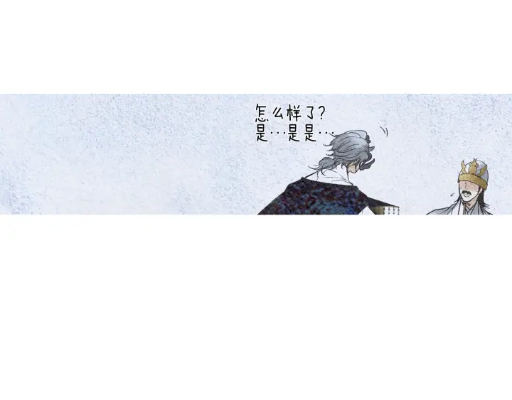 《人神共存的爱·咏井中月》第106话 差点说漏 第30页