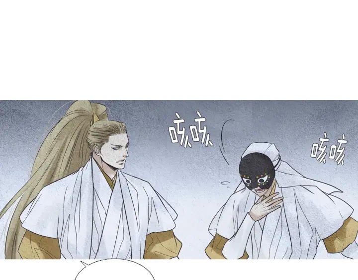 《人神共存的爱·咏井中月》第106话 差点说漏 第40页