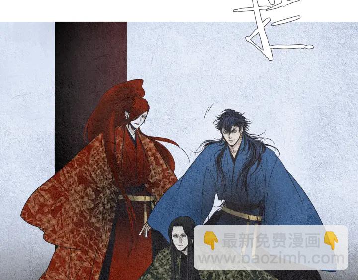 《人神共存的爱·咏井中月》第106话 差点说漏 第43页