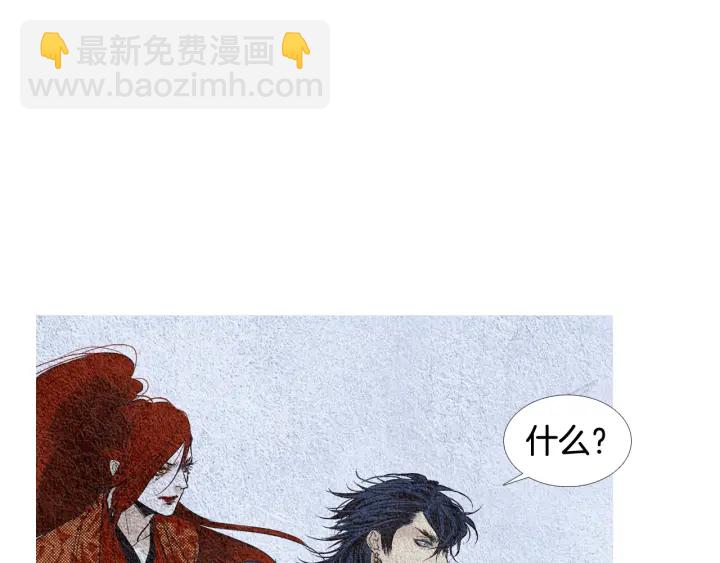 《人神共存的爱·咏井中月》第106话 差点说漏 第47页