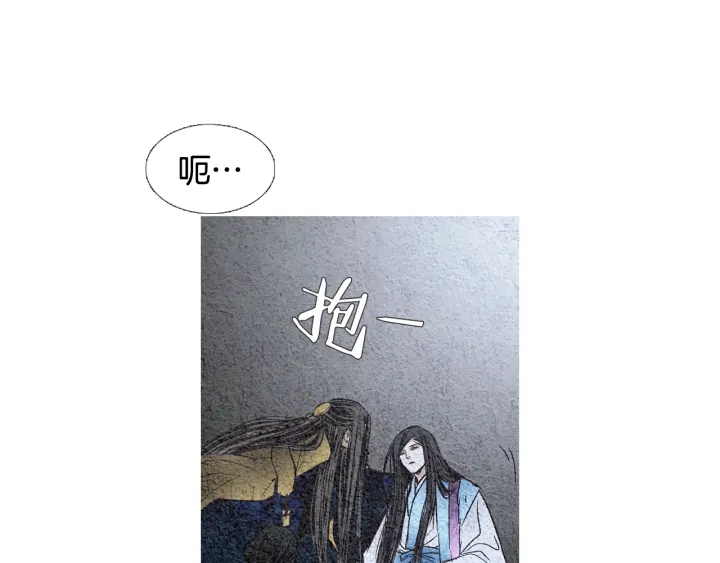 《人神共存的爱·咏井中月》第106话 差点说漏 第49页