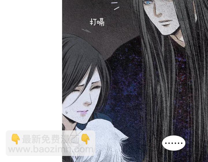 《人神共存的爱·咏井中月》第112话 脸红 第10页