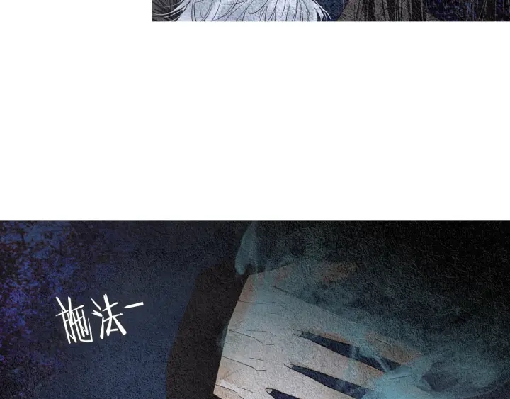 《人神共存的爱·咏井中月》第112话 脸红 第11页