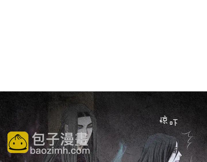 《人神共存的爱·咏井中月》第112话 脸红 第13页