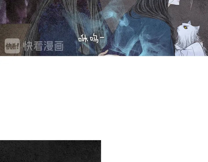 《人神共存的爱·咏井中月》第112话 脸红 第14页