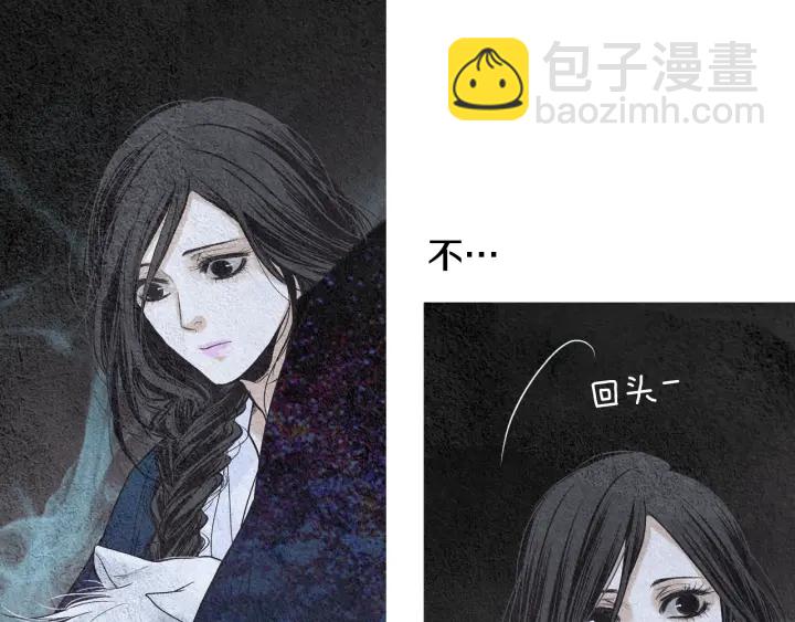 《人神共存的爱·咏井中月》第112话 脸红 第15页