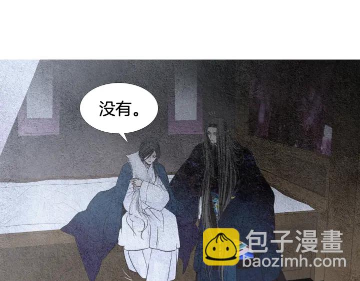 《人神共存的爱·咏井中月》第112话 脸红 第21页