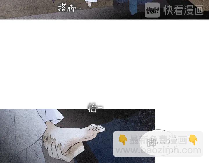 《人神共存的爱·咏井中月》第112话 脸红 第22页