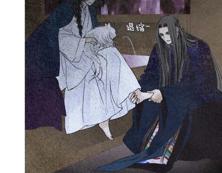 《人神共存的爱·咏井中月》第112话 脸红 第25页