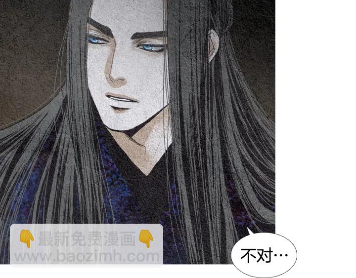 《人神共存的爱·咏井中月》第112话 脸红 第27页