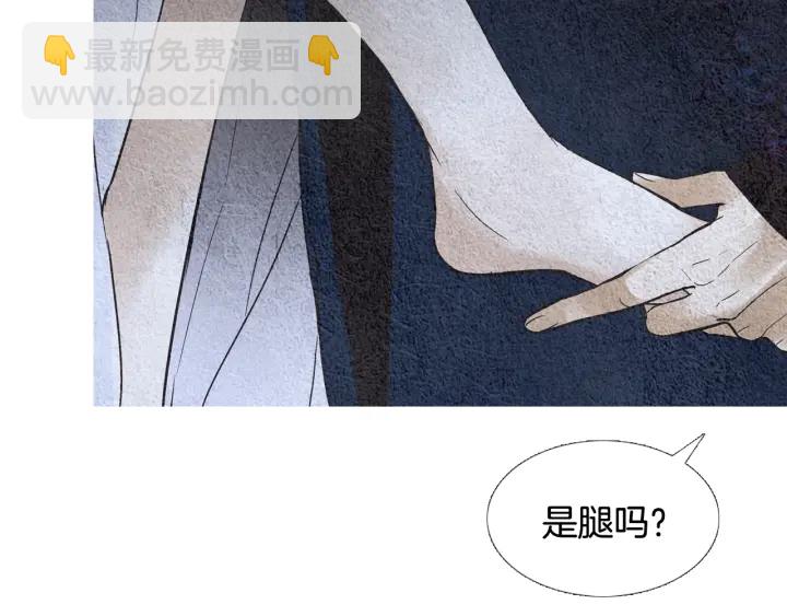《人神共存的爱·咏井中月》第112话 脸红 第30页