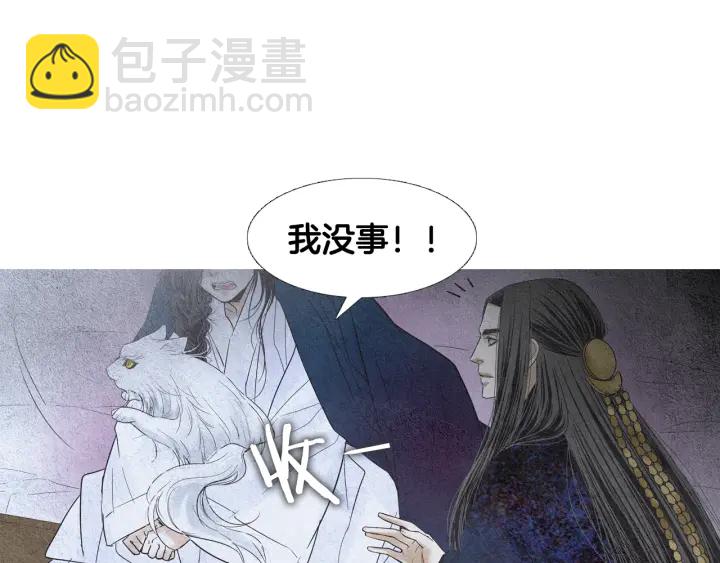 《人神共存的爱·咏井中月》第112话 脸红 第31页