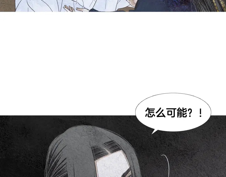 《人神共存的爱·咏井中月》第112话 脸红 第32页