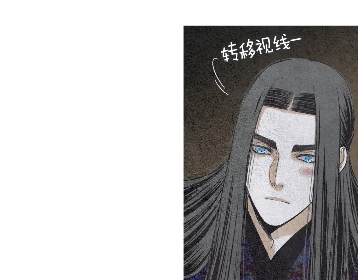 《人神共存的爱·咏井中月》第112话 脸红 第38页