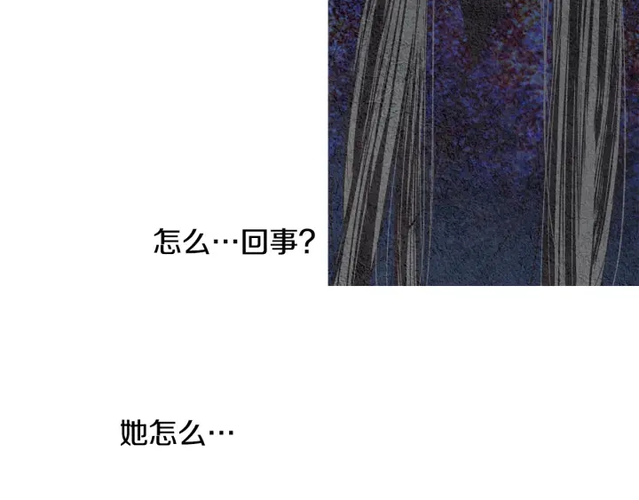 《人神共存的爱·咏井中月》第112话 脸红 第39页