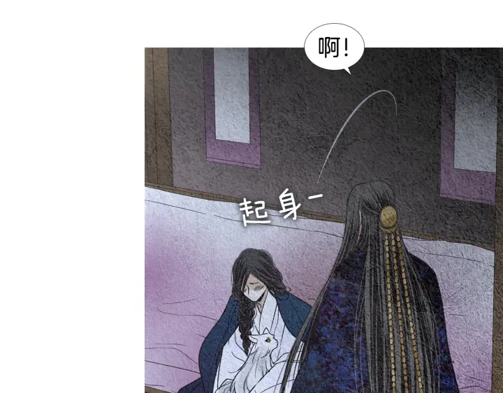 《人神共存的爱·咏井中月》第112话 脸红 第42页