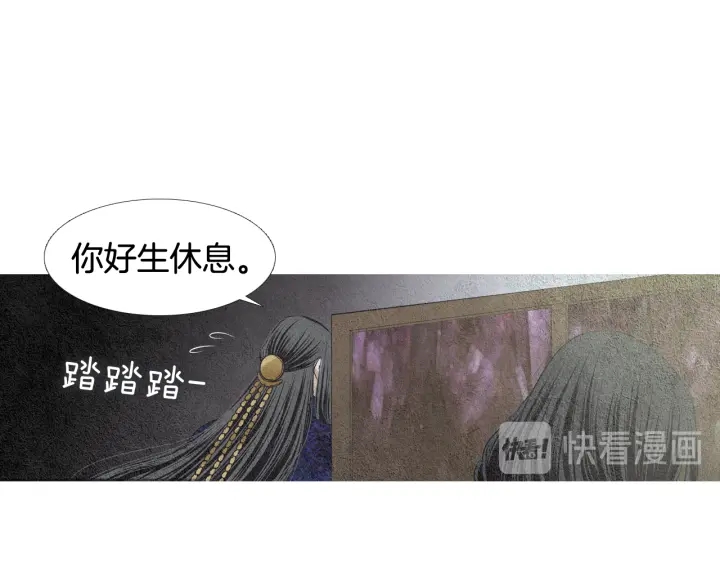 《人神共存的爱·咏井中月》第112话 脸红 第44页