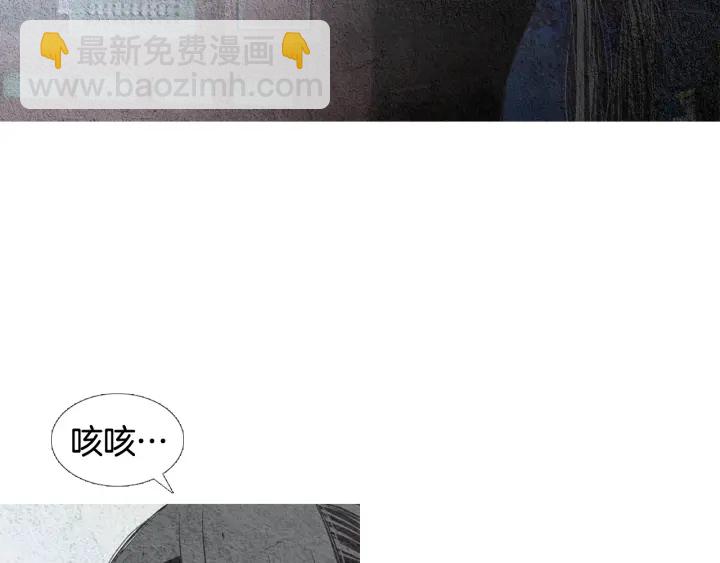 《人神共存的爱·咏井中月》第112话 脸红 第48页