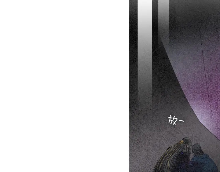 《人神共存的爱·咏井中月》第112话 脸红 第5页