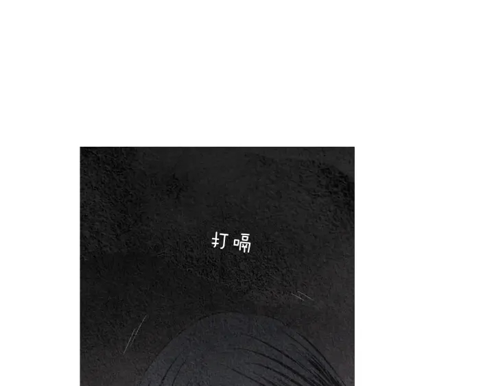 《人神共存的爱·咏井中月》第112话 脸红 第7页