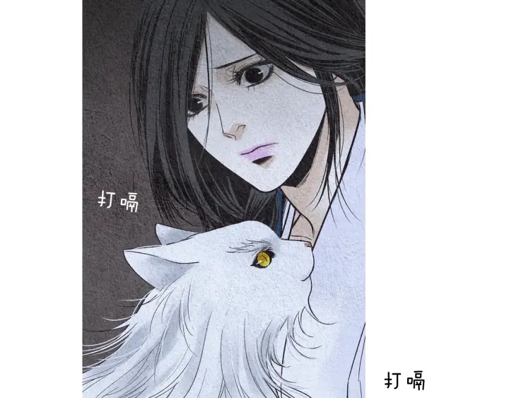 《人神共存的爱·咏井中月》第112话 脸红 第8页