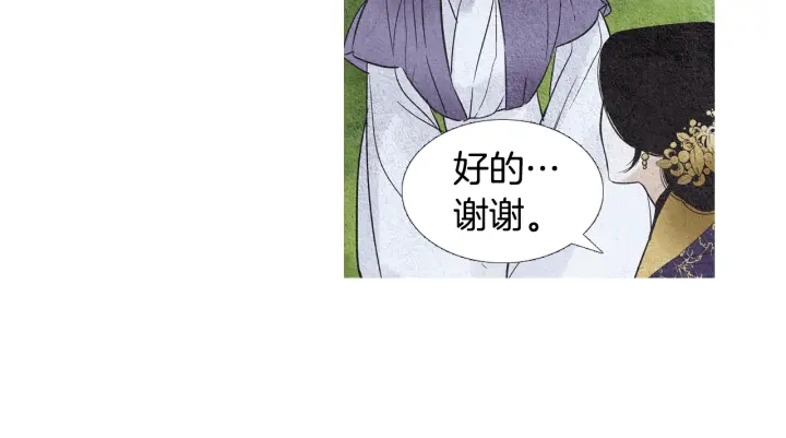 《人神共存的爱·咏井中月》第109话 伤心的慈悲王 第16页