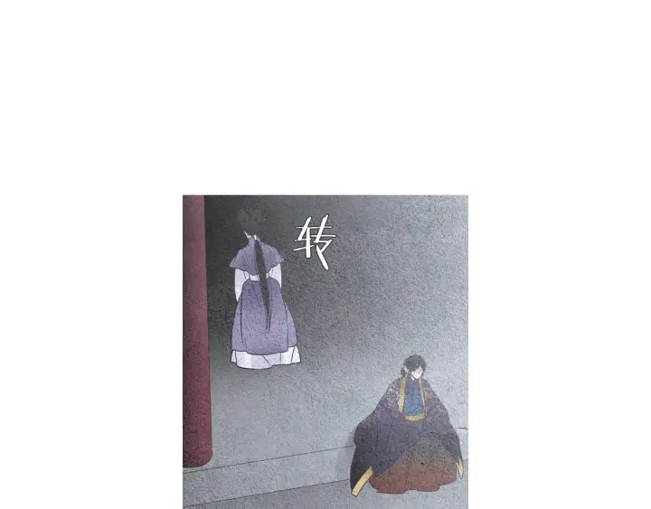 《人神共存的爱·咏井中月》第109话 伤心的慈悲王 第17页