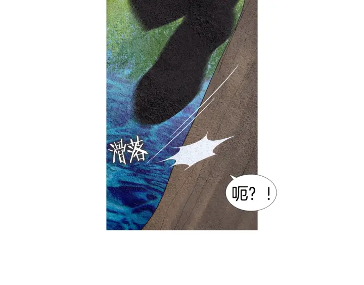 《人神共存的爱·咏井中月》第109话 伤心的慈悲王 第25页