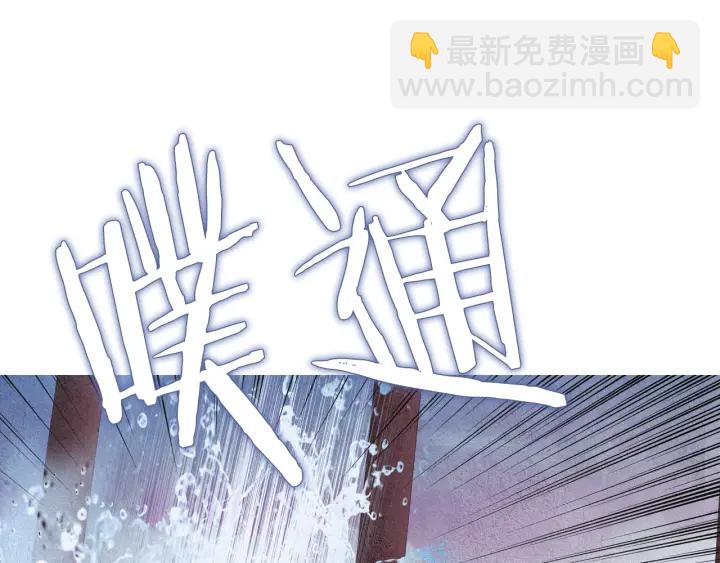 《人神共存的爱·咏井中月》第109话 伤心的慈悲王 第26页