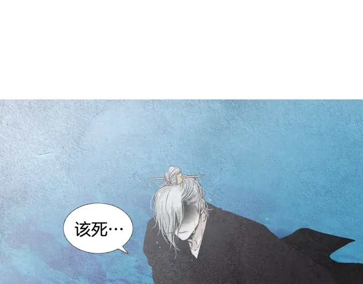 《人神共存的爱·咏井中月》第109话 伤心的慈悲王 第28页