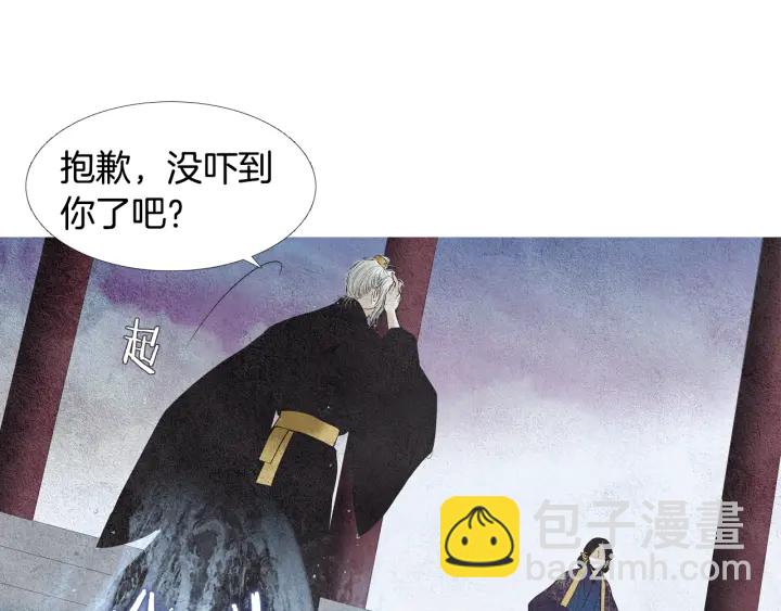 《人神共存的爱·咏井中月》第109话 伤心的慈悲王 第34页