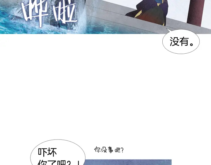 《人神共存的爱·咏井中月》第109话 伤心的慈悲王 第35页