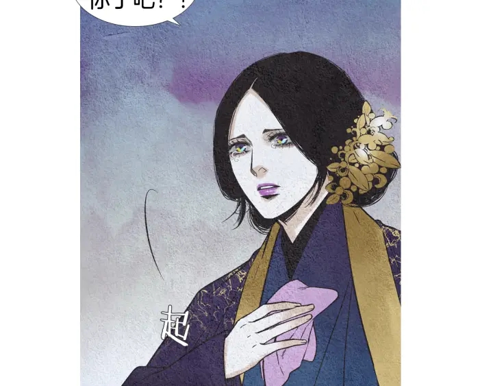 《人神共存的爱·咏井中月》第109话 伤心的慈悲王 第36页