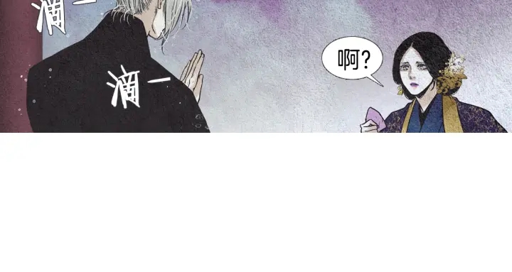 《人神共存的爱·咏井中月》第109话 伤心的慈悲王 第38页