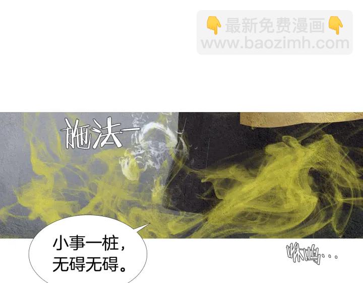 《人神共存的爱·咏井中月》第109话 伤心的慈悲王 第39页