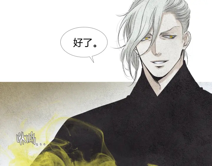 《人神共存的爱·咏井中月》第109话 伤心的慈悲王 第42页