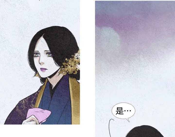 《人神共存的爱·咏井中月》第109话 伤心的慈悲王 第45页