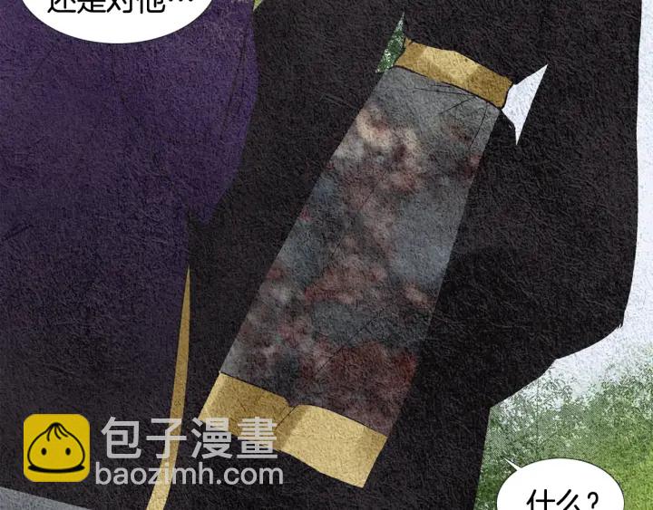 《人神共存的爱·咏井中月》第109话 伤心的慈悲王 第48页