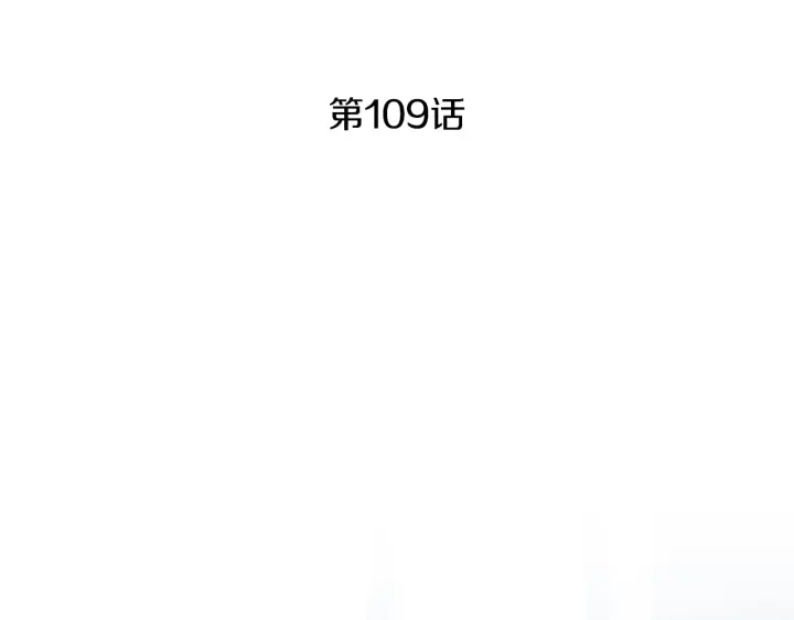 《人神共存的爱·咏井中月》第109话 伤心的慈悲王 第4页