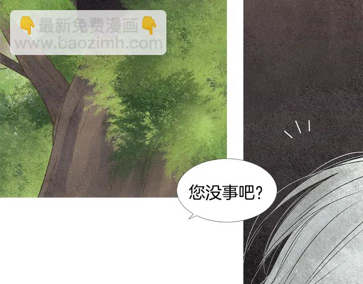《人神共存的爱·咏井中月》第109话 伤心的慈悲王 第9页