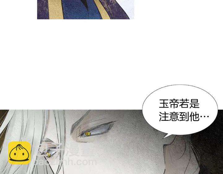 《人神共存的爱·咏井中月》第110话 回忆过往 第10页