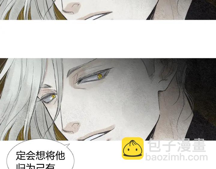 《人神共存的爱·咏井中月》第110话 回忆过往 第11页