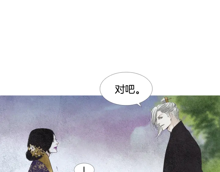 《人神共存的爱·咏井中月》第110话 回忆过往 第13页